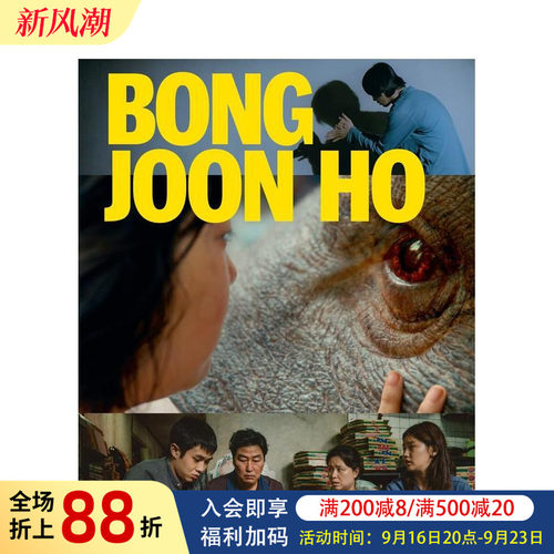 奉俊昊：导演的灵感源泉 Bon