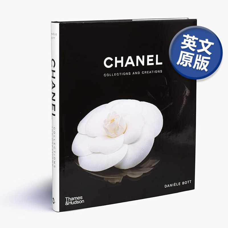 Chanel香奈儿的收藏和创意
