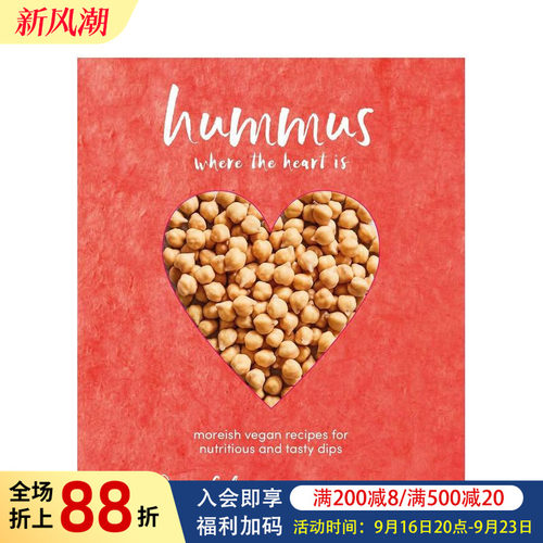 营养美味蘸酱:鹰嘴豆泥食谱 H