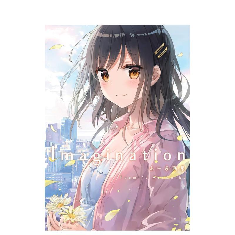 FUMI画集 ふ—み画集　Im