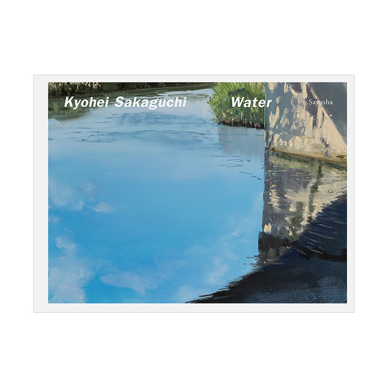 坂口恭平画集：Water日文原版
