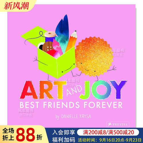 艺术与快乐：终生挚友Artand