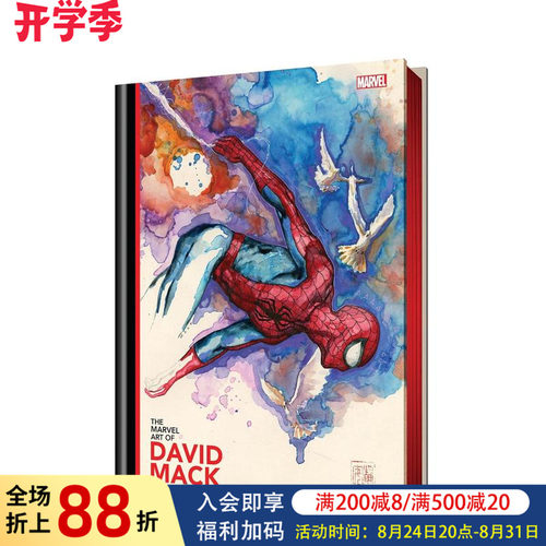 艾斯纳奖获画师David Ma