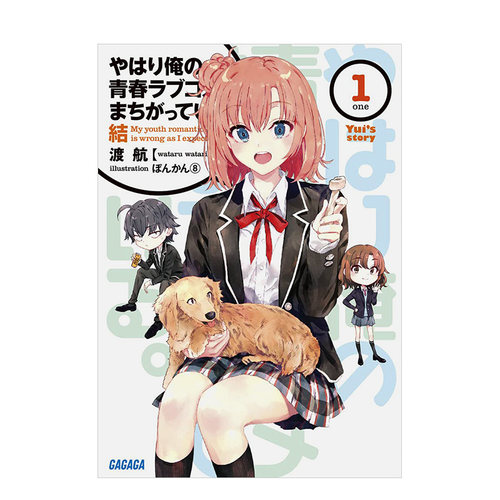 现在日本轻小说作者现在都在想桃吃 个个都是桃饱网会员 动漫资讯 历史故事网