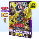 遊戯王纸牌游戏决斗漫画类日文原版 カードカタログ 游戏王 日文原版 带卡2张 遊戯王 公式 官方图录EX 预售 OCG