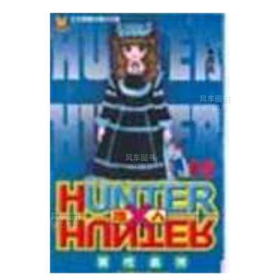 HUNTERxHUNTER猎人15漫画港台原