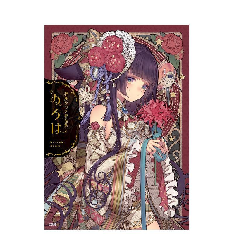 神威Natsumi作品集：日系