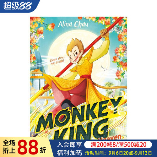 孙悟空：天庭大闹天宫 Monk