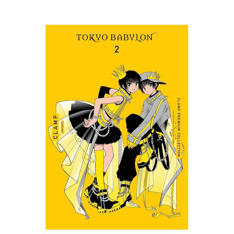 CLAMP豪华选集 东京巴比伦