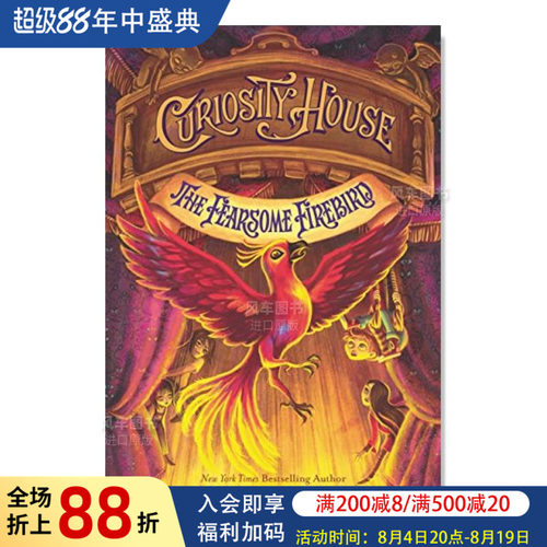 好奇的房子可怕火鸟Curiosity
