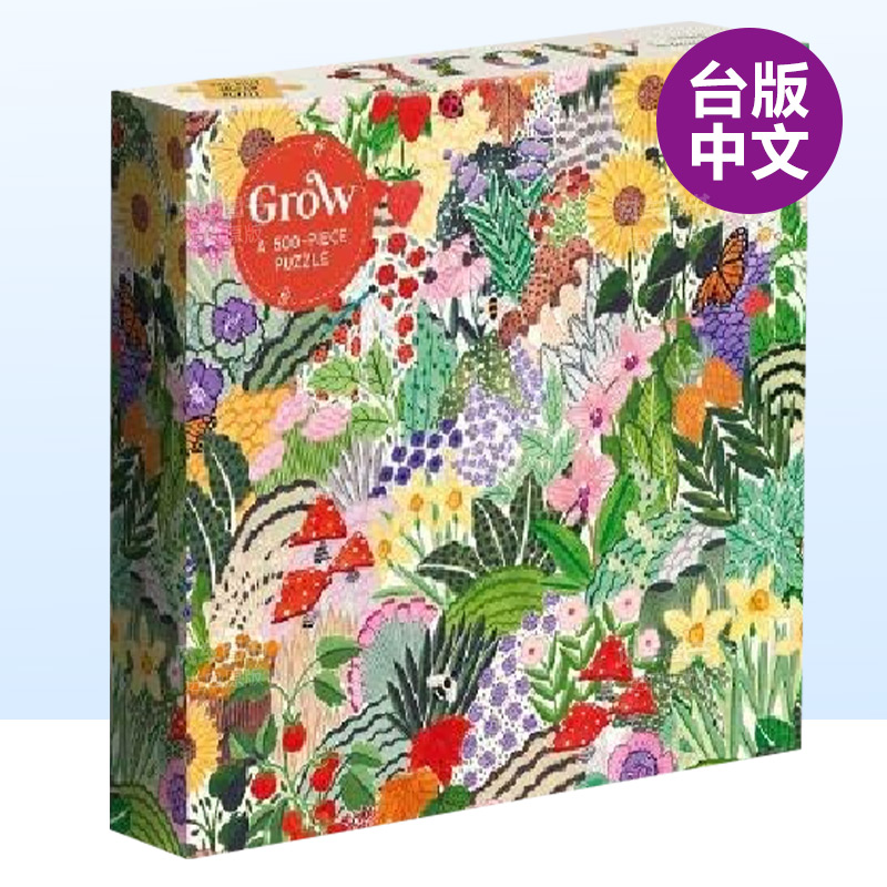 【现货】拼图500片:花园 Grow 500-Piece Puzzle 高颜值艺术创意插画 进口原版益智减压礼品书籍艺术室内装饰图片