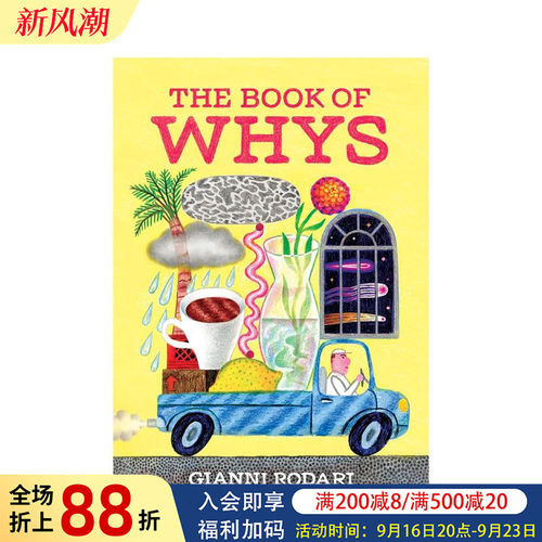 为何之书  意大利现代儿童文学