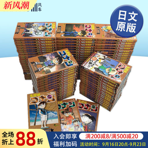 日版漫画 名侦探柯南1-107/106/108/109册(大合集) 名探偵コナン 11/15/17/21/26 日文漫画书日本原版进口图书二次元 青山刚昌