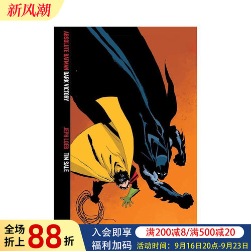 蝙蝠侠：黑暗胜利版（2025