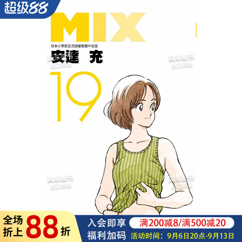 MIX19港台原版图书籍图片
