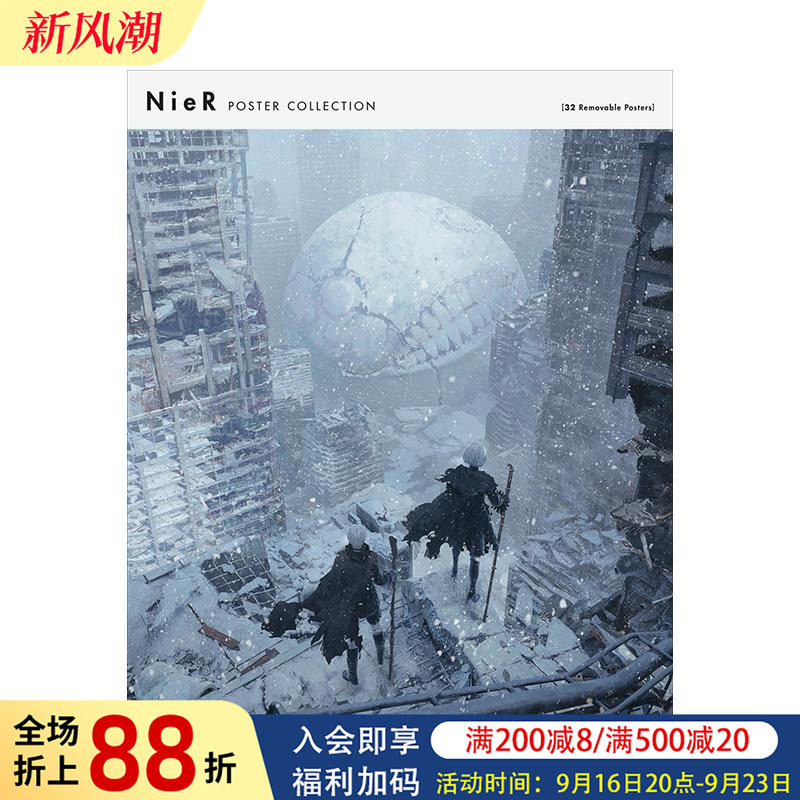 【现货】尼尔机械纪元海报画集 NieR Poster Collection 原版英文艺术插画原画设定集 32张海报 横尾太郎 后末日科幻图书