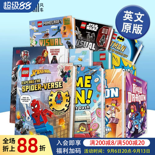 DK乐高漫威蜘蛛侠：纵横宇宙探索手册