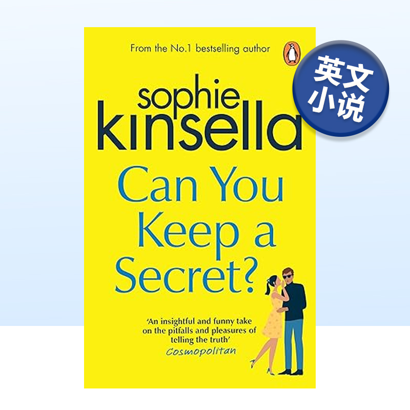 我的A级秘密SophieKinsella