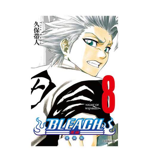 【首刷限定版】BLEACH境界