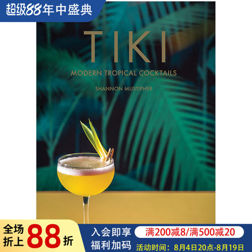 【现货】蒂基:现代热带鸡尾酒 Tiki: Modern Tropical Cocktails书籍进口原版