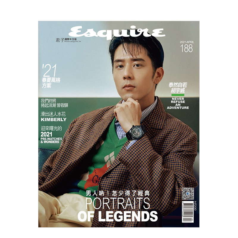 Esquire君子杂志2021年04月