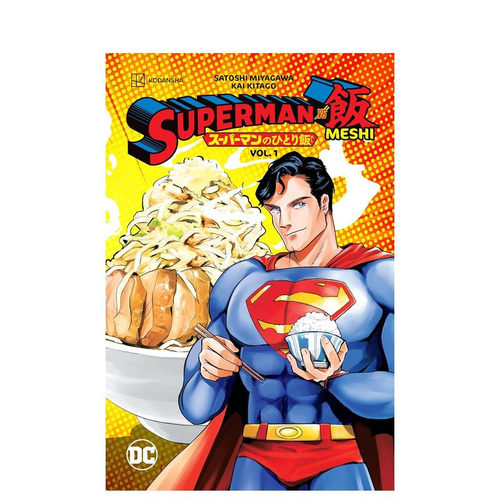 超人大战梅西 第1卷 Supe