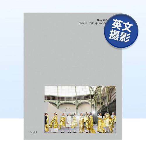 BenoitPeverelli：香奈儿后台摄