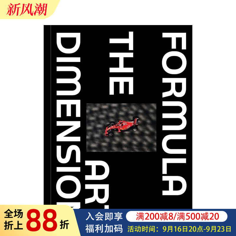 【预售】F1：艺术维度 Formula 1 - The Art Dimension 原版英文运动 超大奢华开本 标志性瞬间