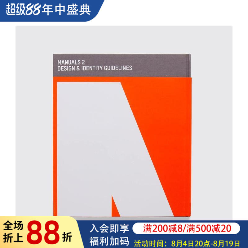 【现货】手册2：企业形象设计指南 Manuals 2 Design & Identity Guidelines 原版英文综合设计