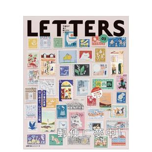【现货】纸制品与手帐生活 3 LETTERS 03 原版日文生活图书书籍