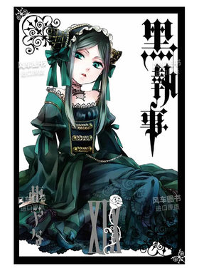 漫画黑执事(IX)枢梁台版漫