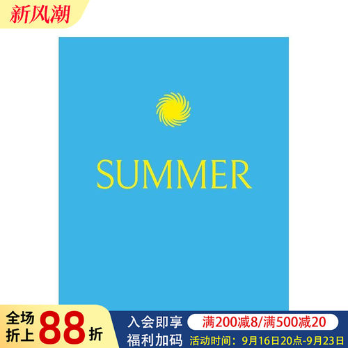 夏：泰特美术馆精选佳作 Sum