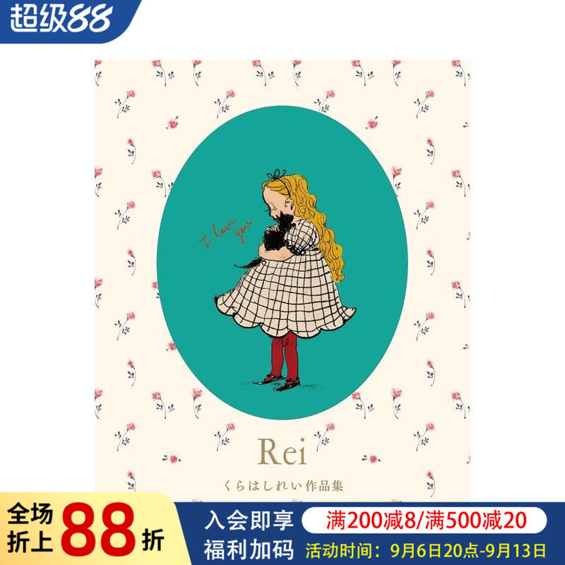 【预售】仓桥伶衣插画集 Rei くらはしれい作品集 日文原版复古女孩猫咪插画集画册二次元书籍日本进口艺术图书 首部艺术作品集