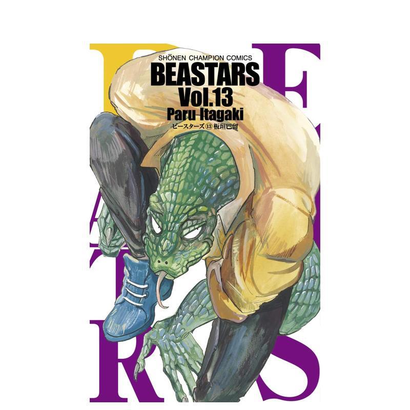 动物狂想曲 13 BEASTA