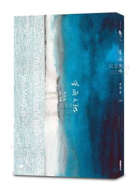 苦雨之地吴明益港台文学小说