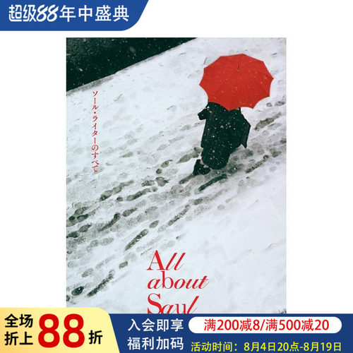 关于索尔&middot;雷特的一切 All