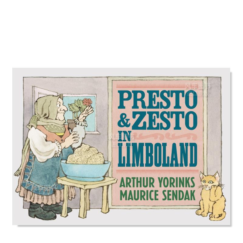 在林博兰的Presto和ZestoPrest