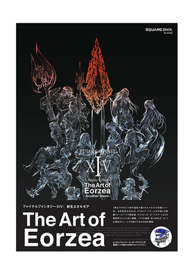 【现货】最终幻想14FINAL FANTASY XIV 重生之境A Realm Reborn 游戏设定集Eorzea Another Dawn SquareEnix书籍进口原版