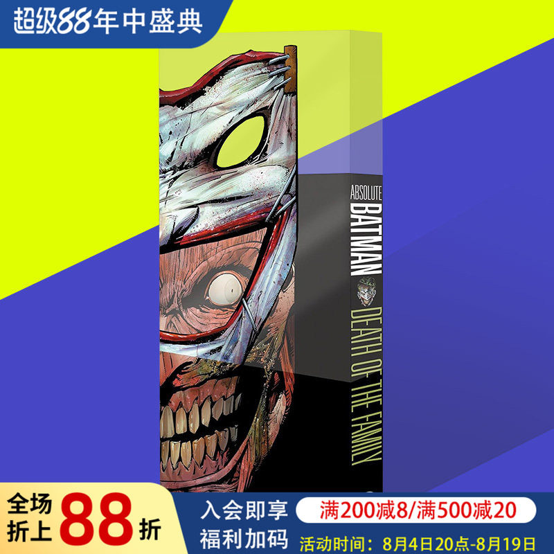 【现货】DC漫画 绝对蝙蝠侠:家族之死 Absolute Batman: Death of the Family 英文漫画书原版进口图书美漫书籍 SNYDER SCOTT