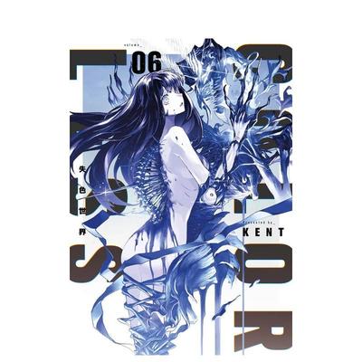 【现货】漫画 失色世界(06) 台版原版繁体中文漫画书 KENT 青文出版社 进口图书