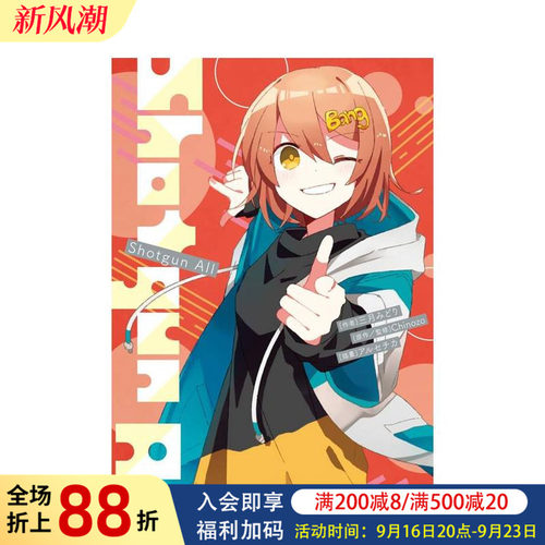 再见宣言系列 (5) Shot