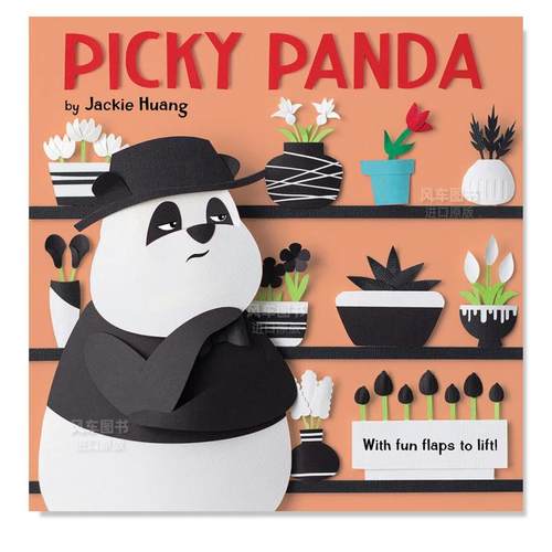 【翻立体机关书】挑剔的熊猫先生