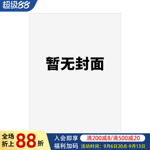 忌木之咒：作家那那木悠志郎最初