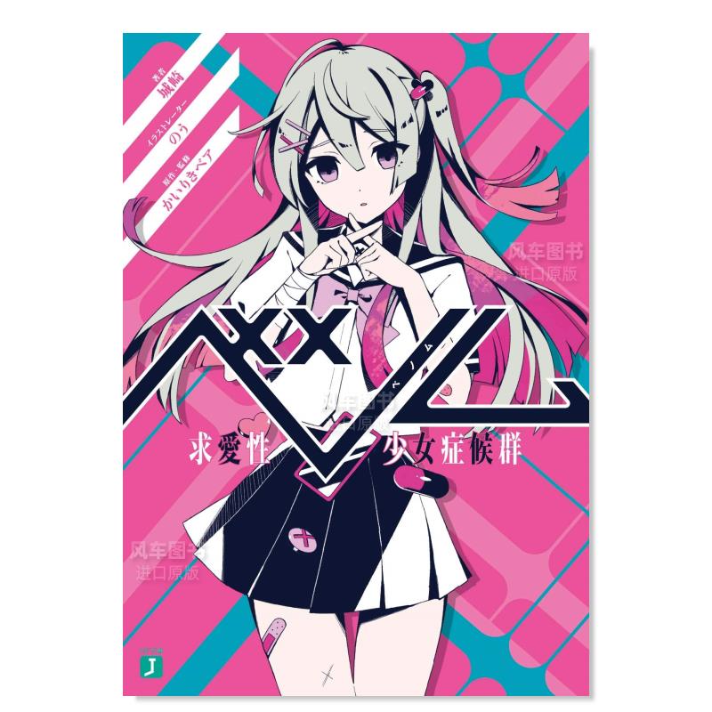 VENOM求爱性少女症候群1