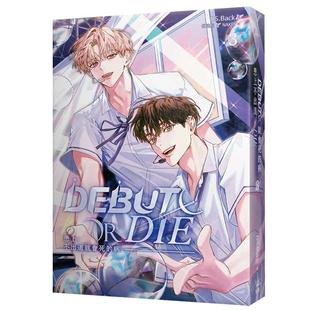 【现货】轻小说 患上不出道就会死的病 3 台版原版繁体中文 DS.Back 知翎文化图书书籍