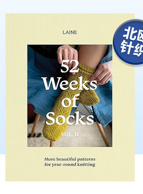 【现货】52周之袜2：北欧针织袜子手工编织 52 Weeks of Socks, Vol. II 北欧针织专家Laine现代袜子图案系列 英文纺织设计图书