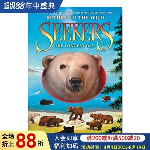 搜索者回到野外6最长的一天S