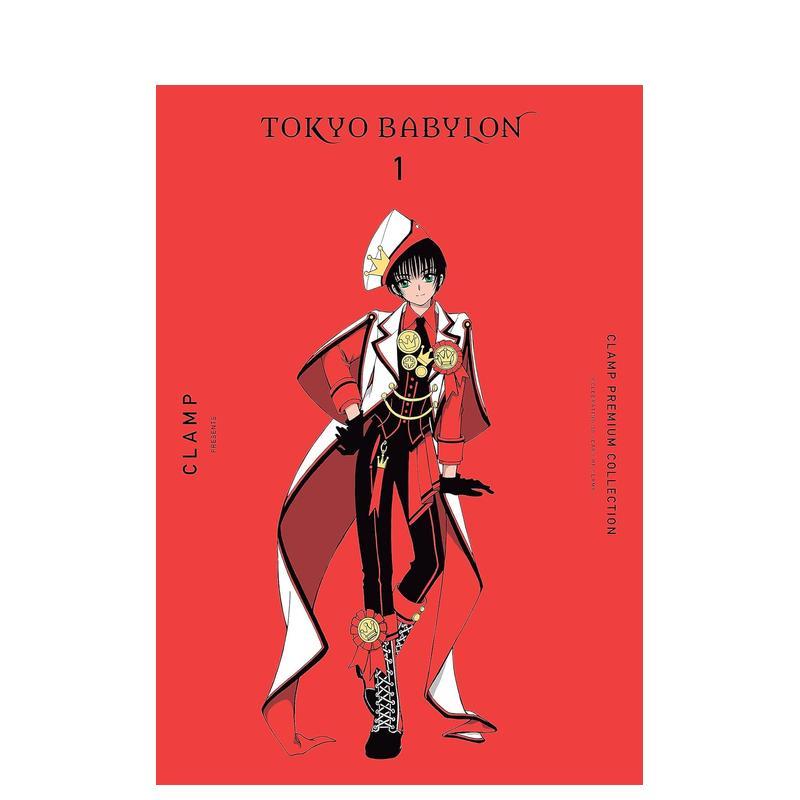 CLAMP豪华选集 东京巴比伦