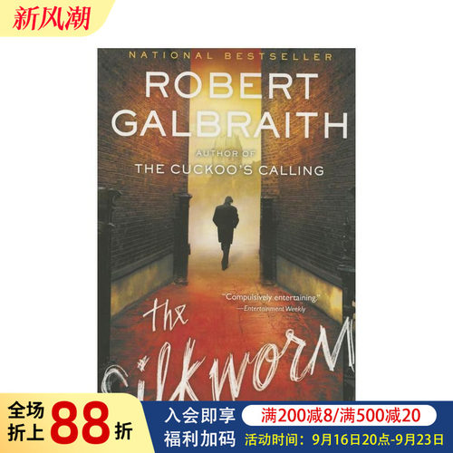蚕 The Silkworm