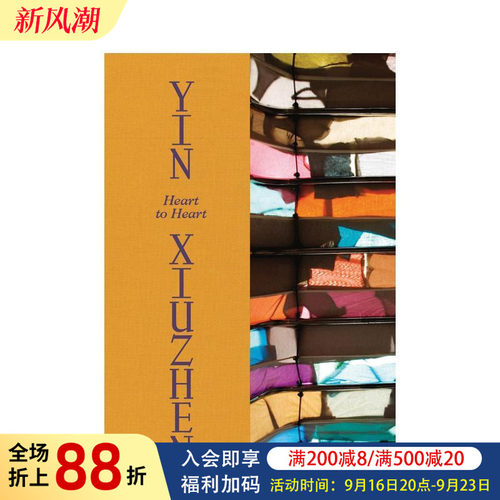 尹秀珍 Yin Xiuzhen